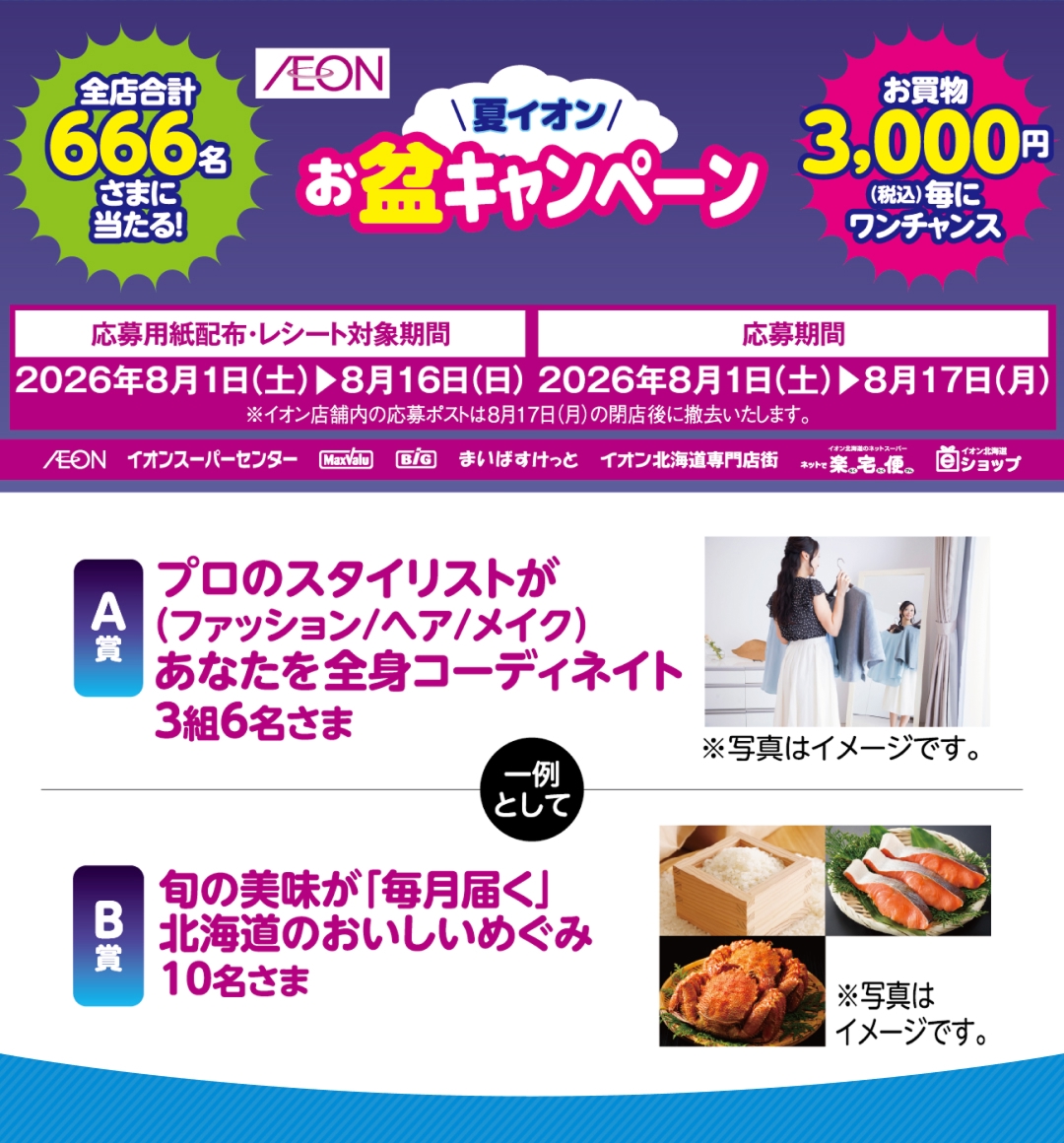 キッズSUMMER特集ランドセル