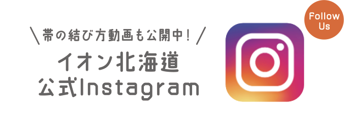 公式インスタグラム